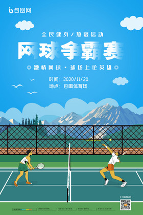 应对伤病危