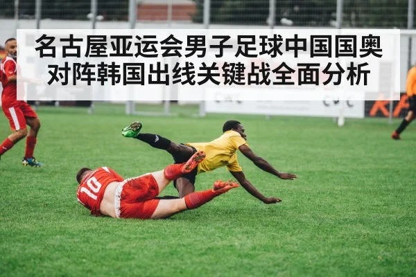 soccer players tackling